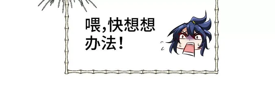 第080话 遗迹开启 第77页