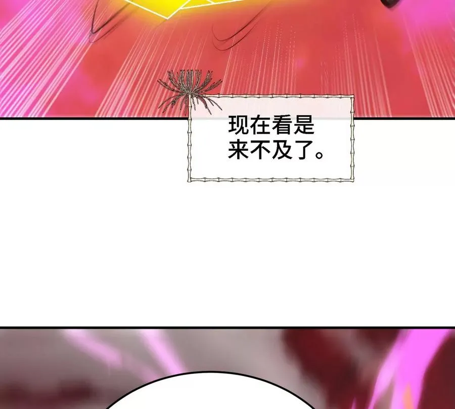 第080话 遗迹开启 第81页