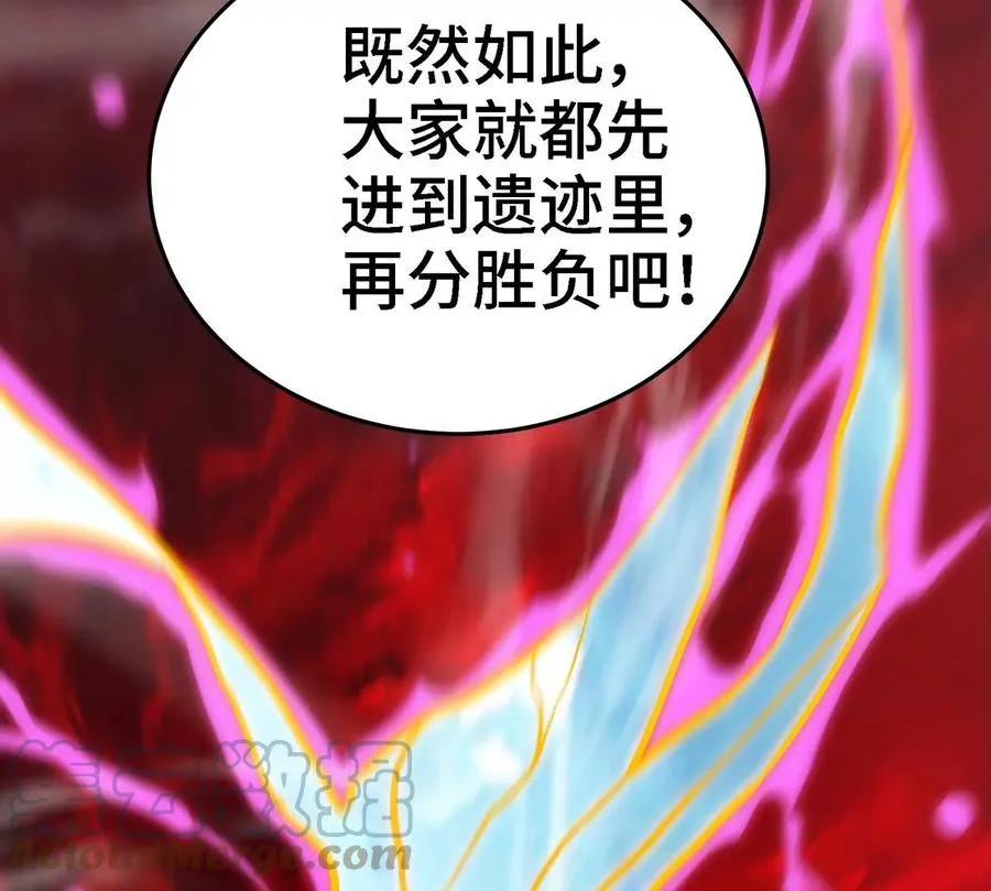 第080话 遗迹开启 第82页