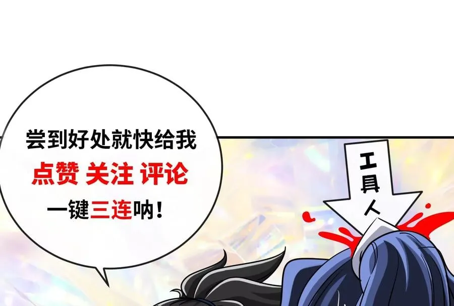 第080话 遗迹开启 第92页