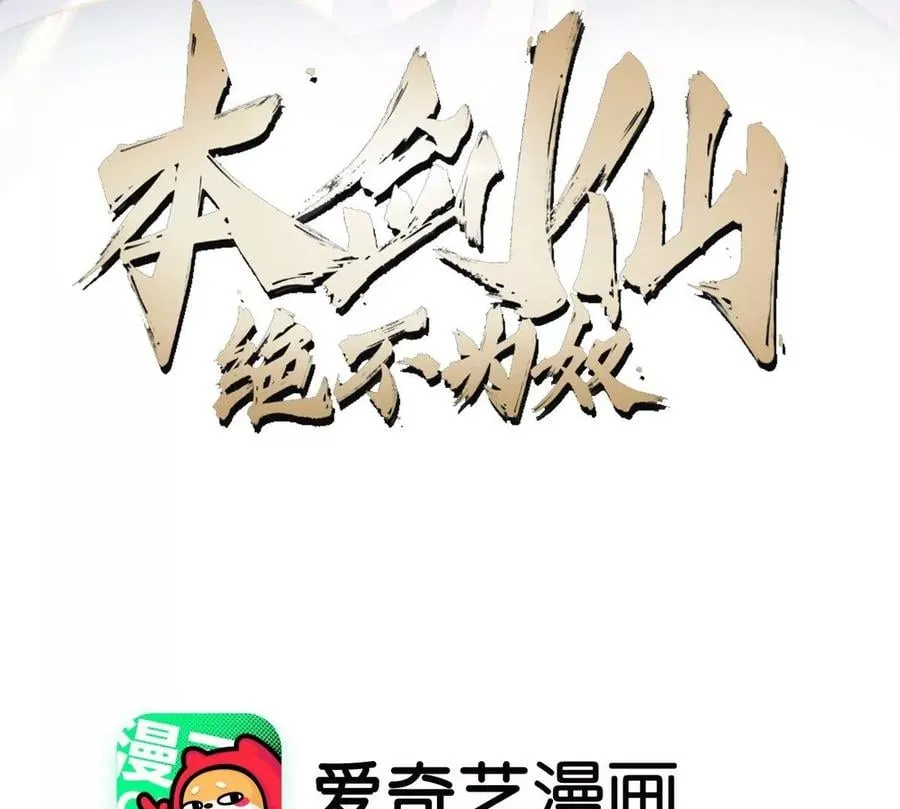 第079话 秘钥争夺 第3页