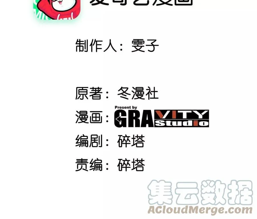 第079话 秘钥争夺 第4页