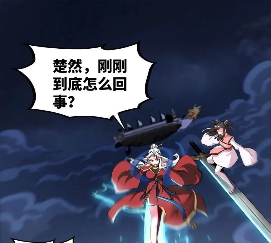 第079话 秘钥争夺 第6页