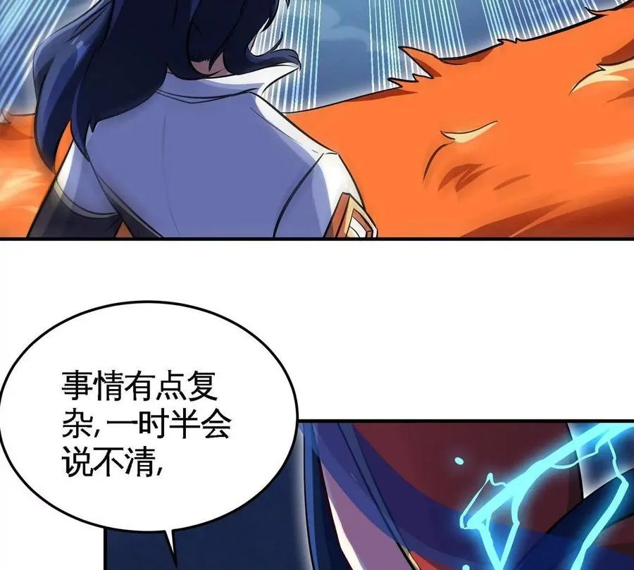 第079话 秘钥争夺 第8页