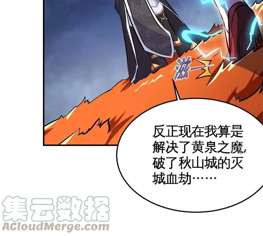 第079话 秘钥争夺 第10页