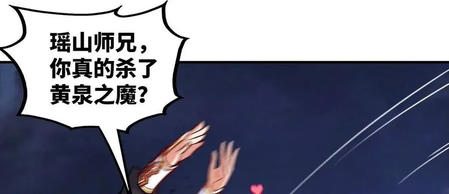 第079话 秘钥争夺 第11页