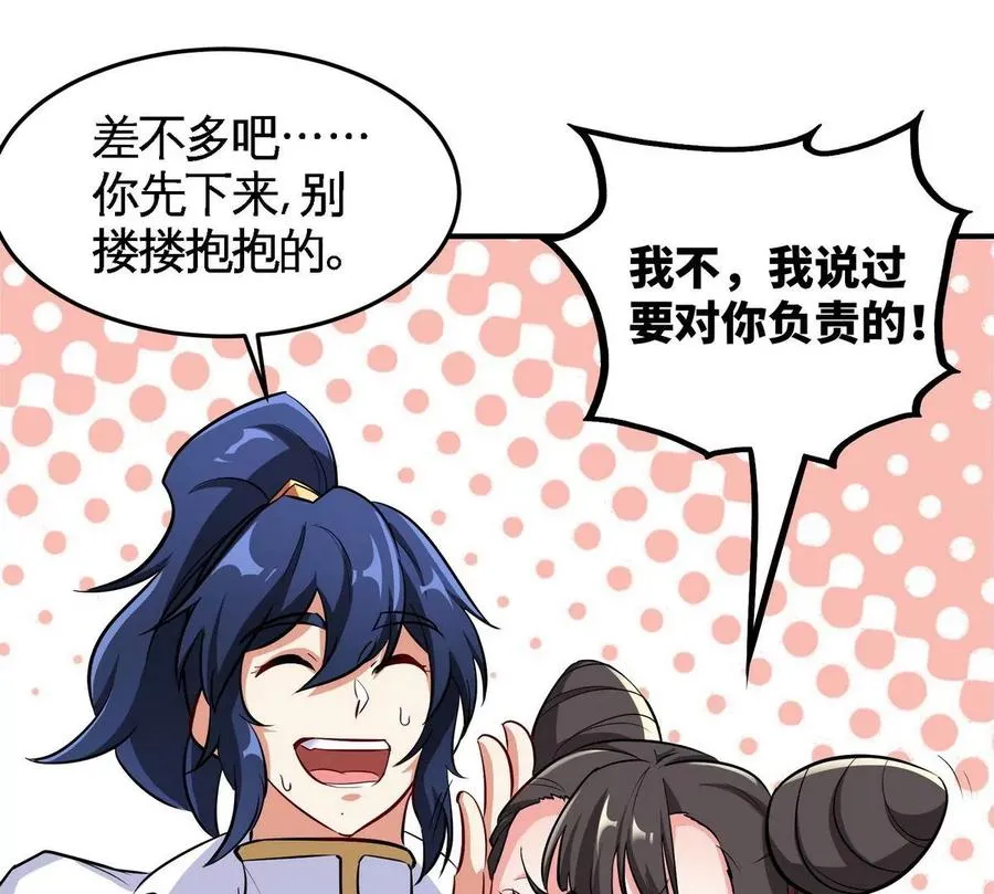 第079话 秘钥争夺 第14页