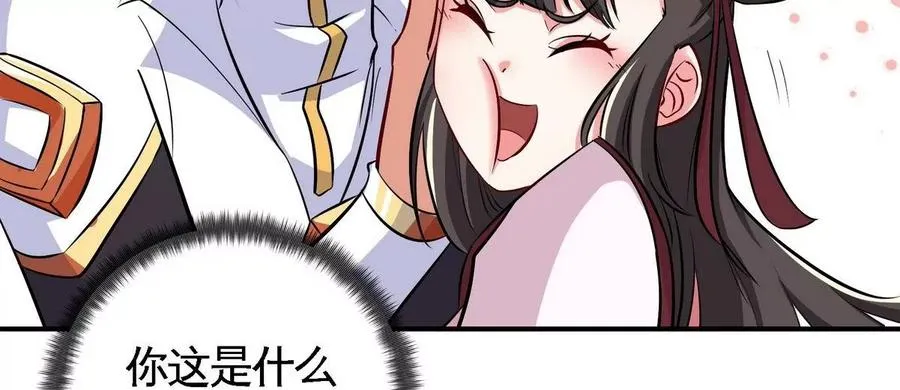 第079话 秘钥争夺 第15页