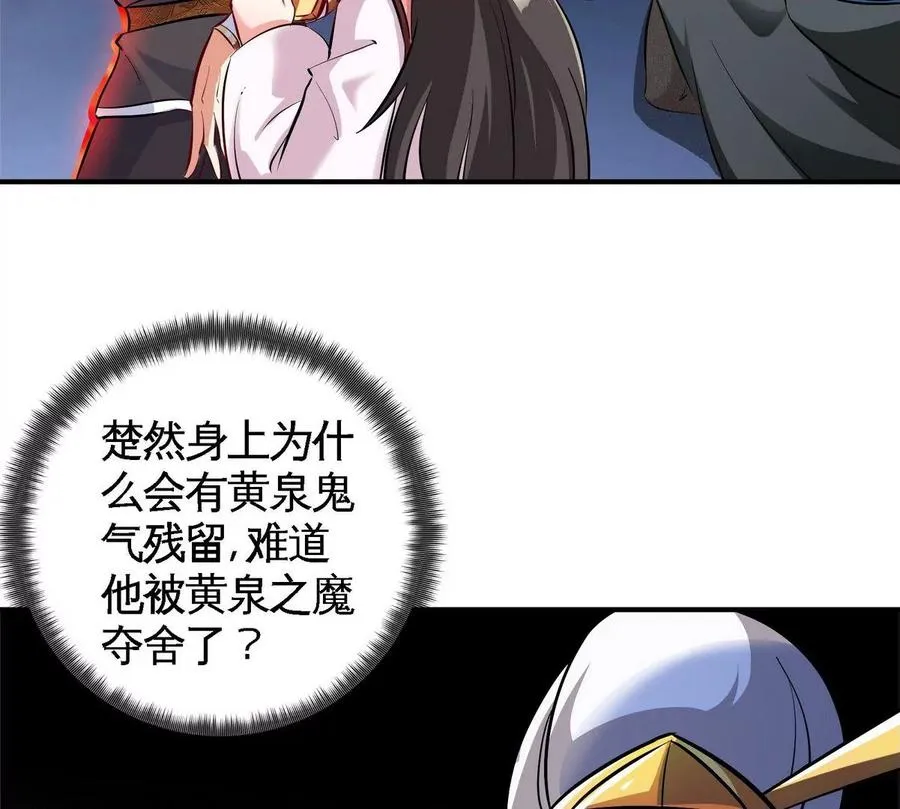 第079话 秘钥争夺 第18页