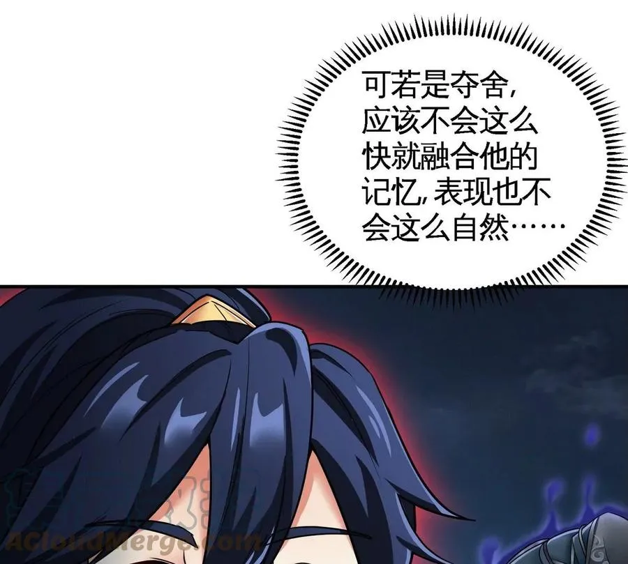 第079话 秘钥争夺 第22页