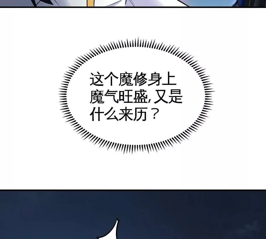 第079话 秘钥争夺 第24页