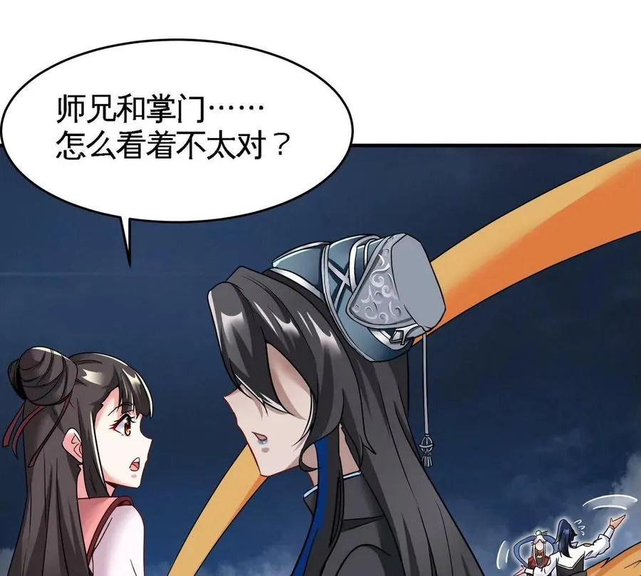 第079话 秘钥争夺 第30页