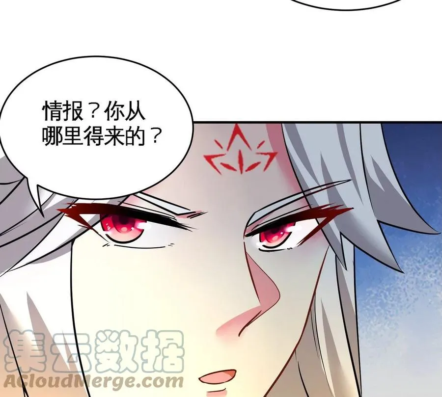 第079话 秘钥争夺 第34页