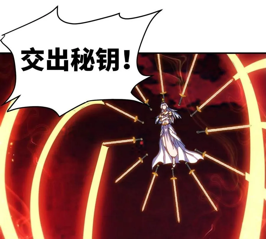 第079话 秘钥争夺 第38页