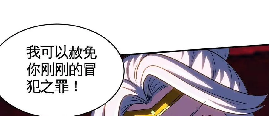 第079话 秘钥争夺 第41页