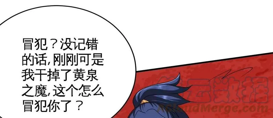 第079话 秘钥争夺 第43页