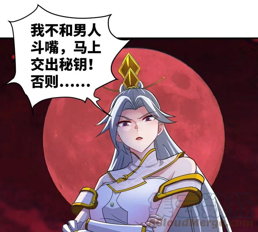 第079话 秘钥争夺 第46页