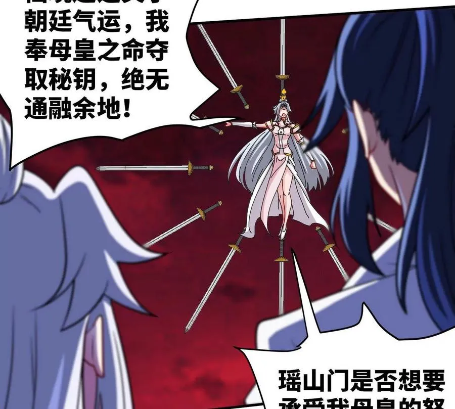 第079话 秘钥争夺 第50页
