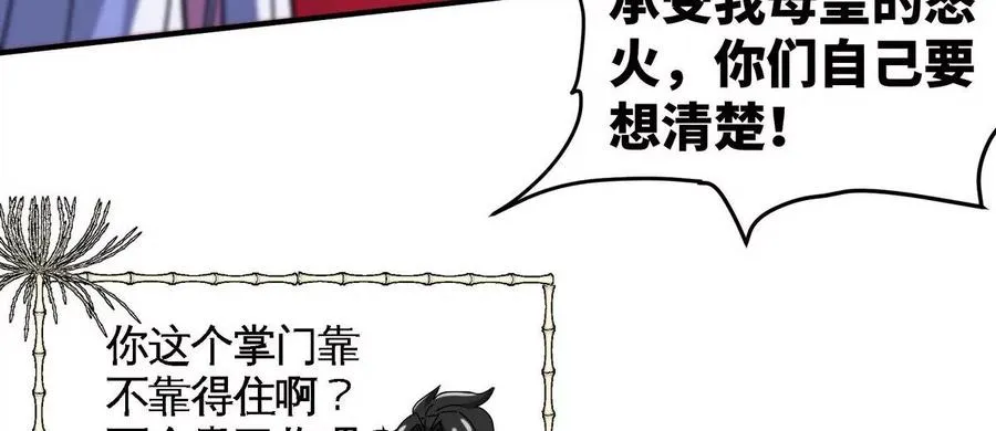 第079话 秘钥争夺 第51页