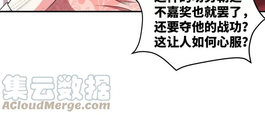 第079话 秘钥争夺 第55页