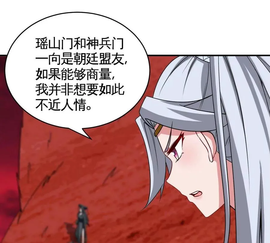 第079话 秘钥争夺 第56页