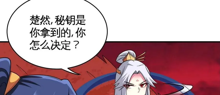 第079话 秘钥争夺 第59页
