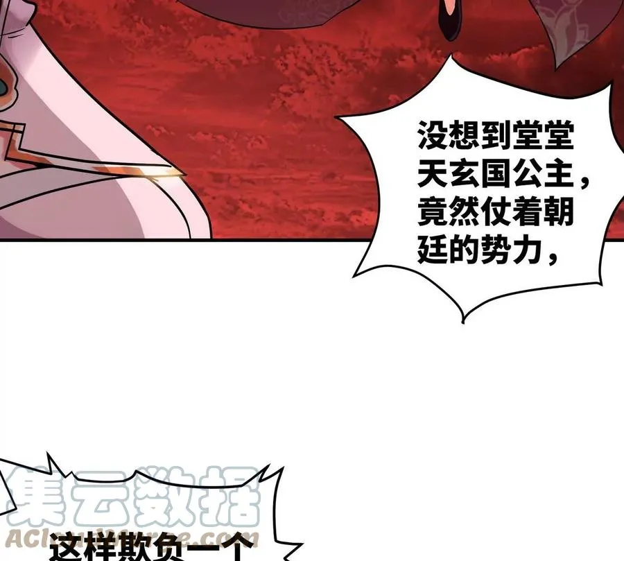 第079话 秘钥争夺 第64页