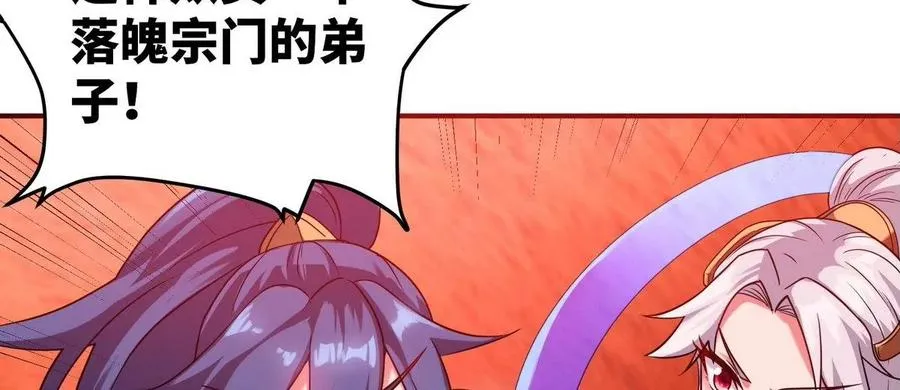 第079话 秘钥争夺 第65页
