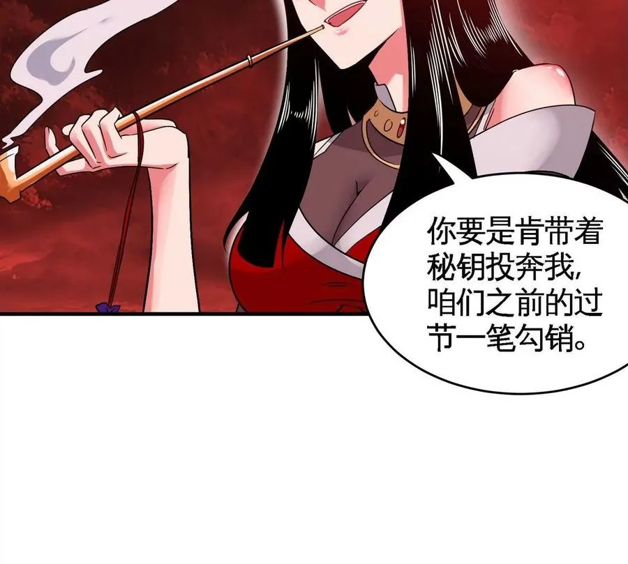 第079话 秘钥争夺 第68页