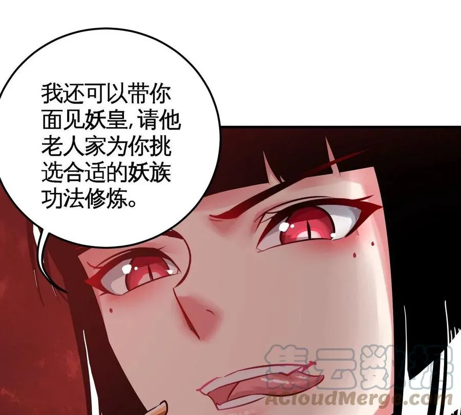 第079话 秘钥争夺 第70页