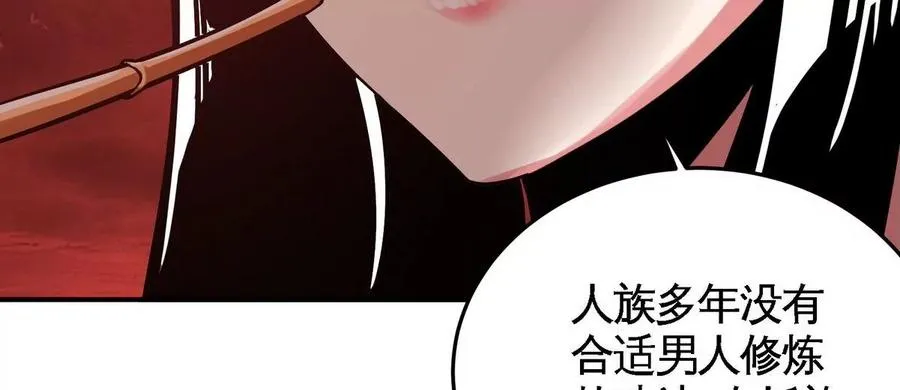 第079话 秘钥争夺 第71页