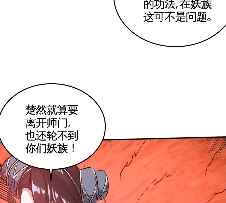 第079话 秘钥争夺 第72页