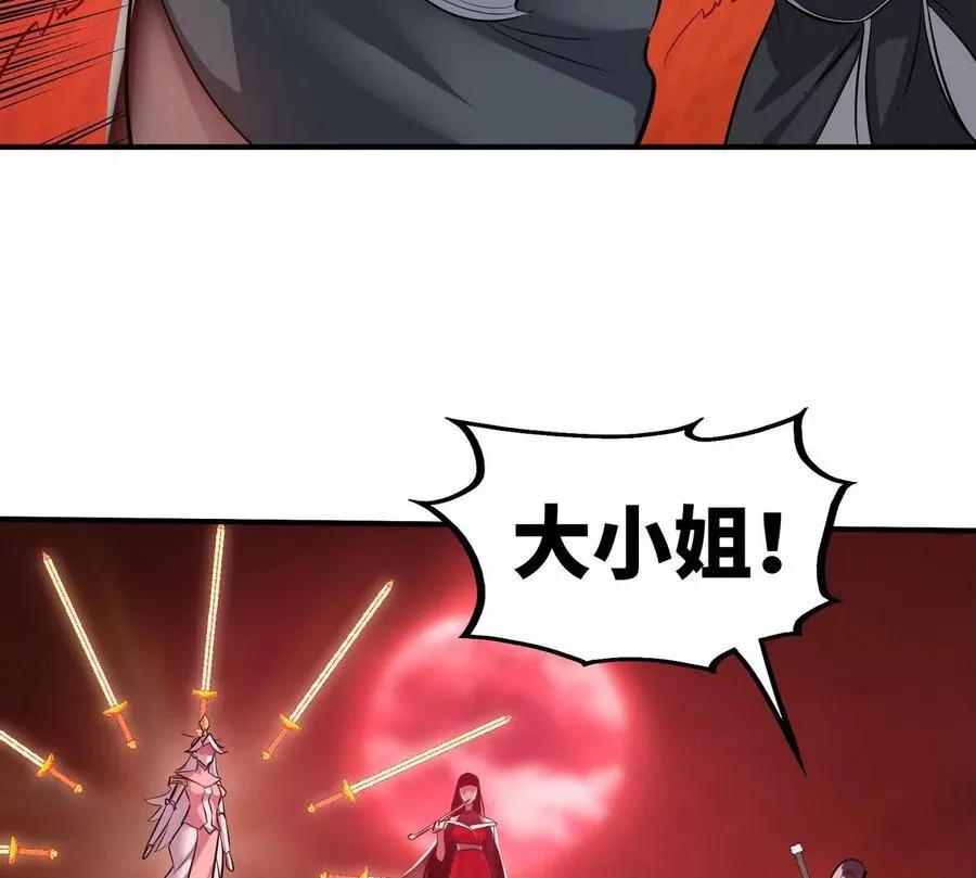 第079话 秘钥争夺 第74页