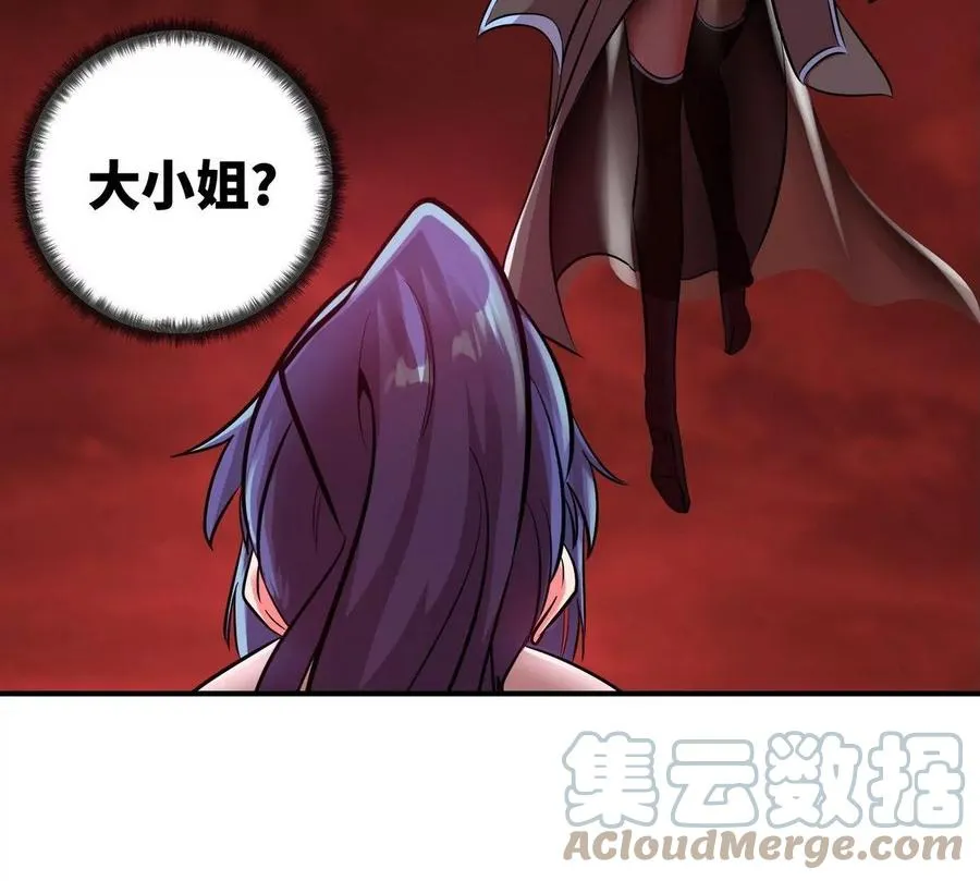 第079话 秘钥争夺 第76页