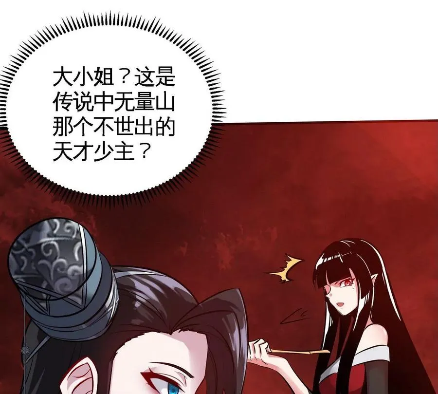 第079话 秘钥争夺 第78页