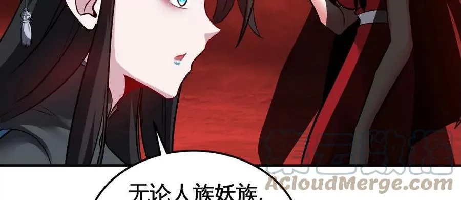 第079话 秘钥争夺 第79页