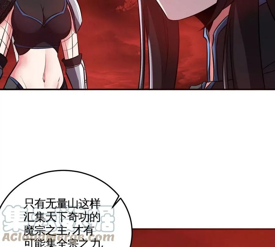 第079话 秘钥争夺 第82页