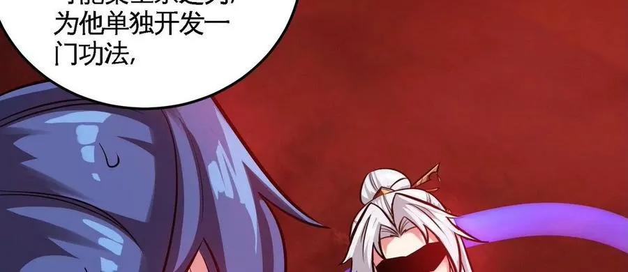 第079话 秘钥争夺 第83页