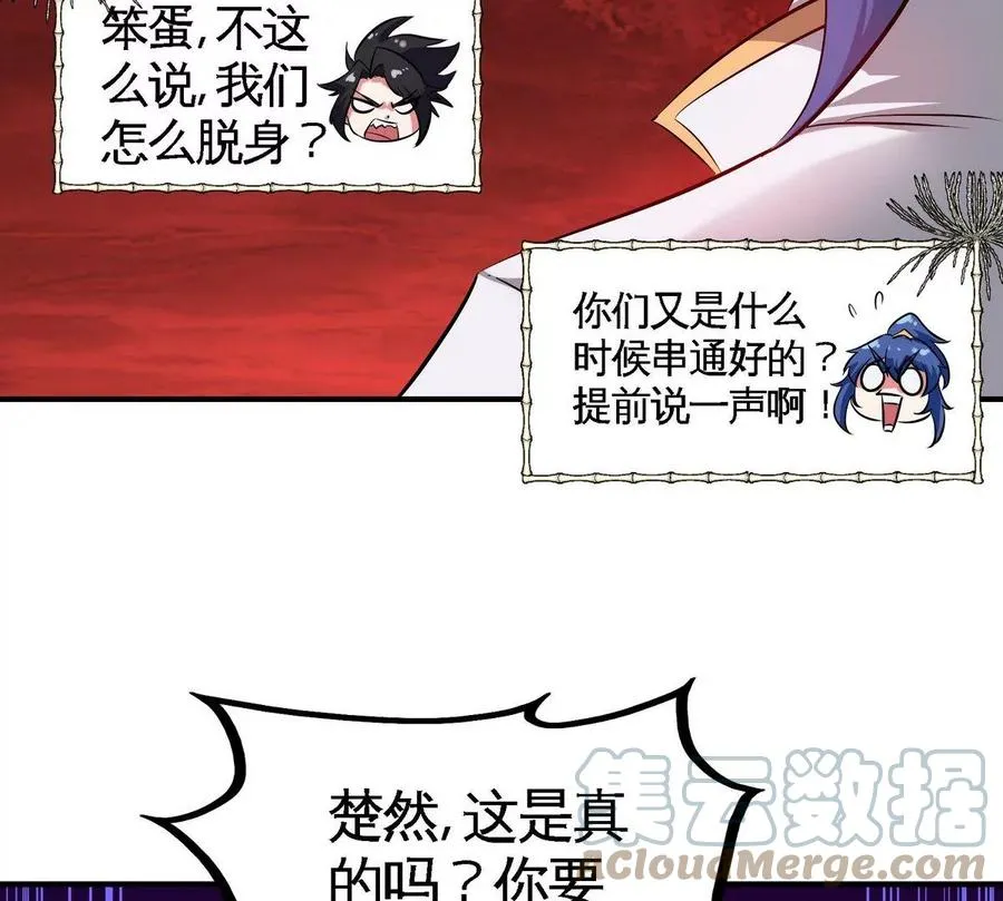 第079话 秘钥争夺 第88页