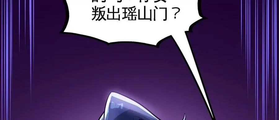 第079话 秘钥争夺 第89页