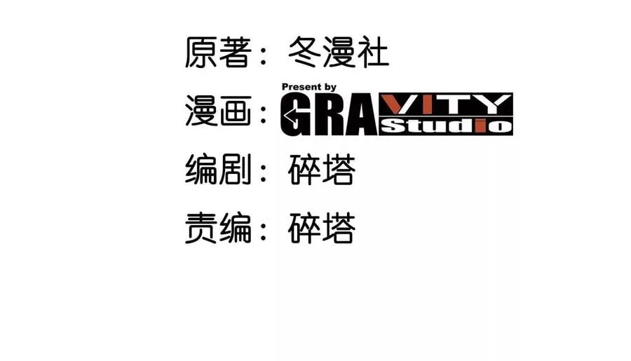 第078话 李代桃僵 第4页
