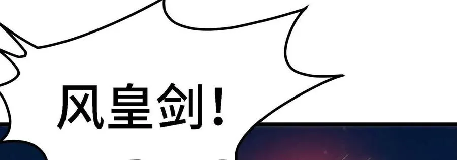 第078话 李代桃僵 第10页