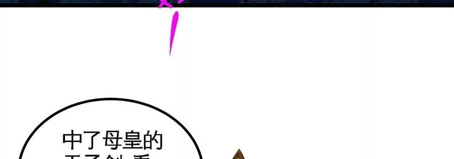 第078话 李代桃僵 第14页