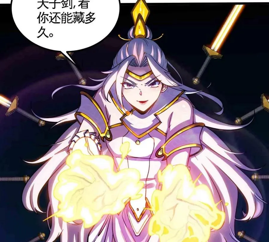 第078话 李代桃僵 第15页
