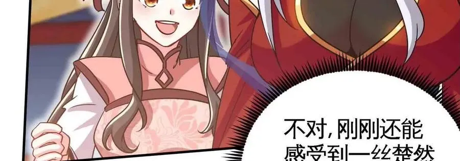 第078话 李代桃僵 第22页