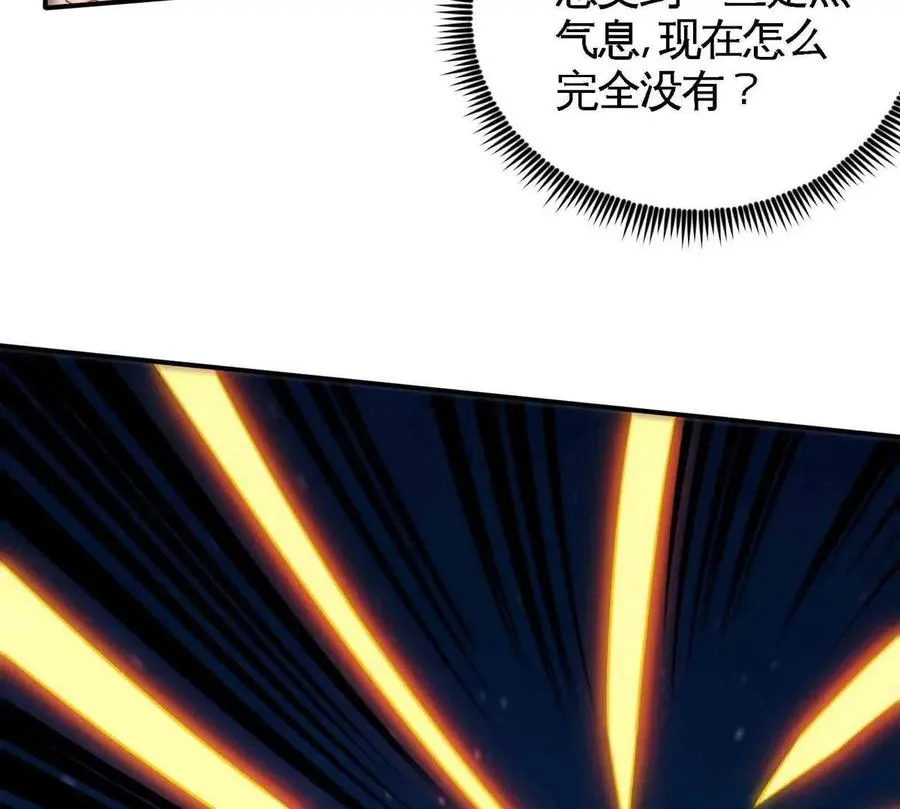 第078话 李代桃僵 第23页