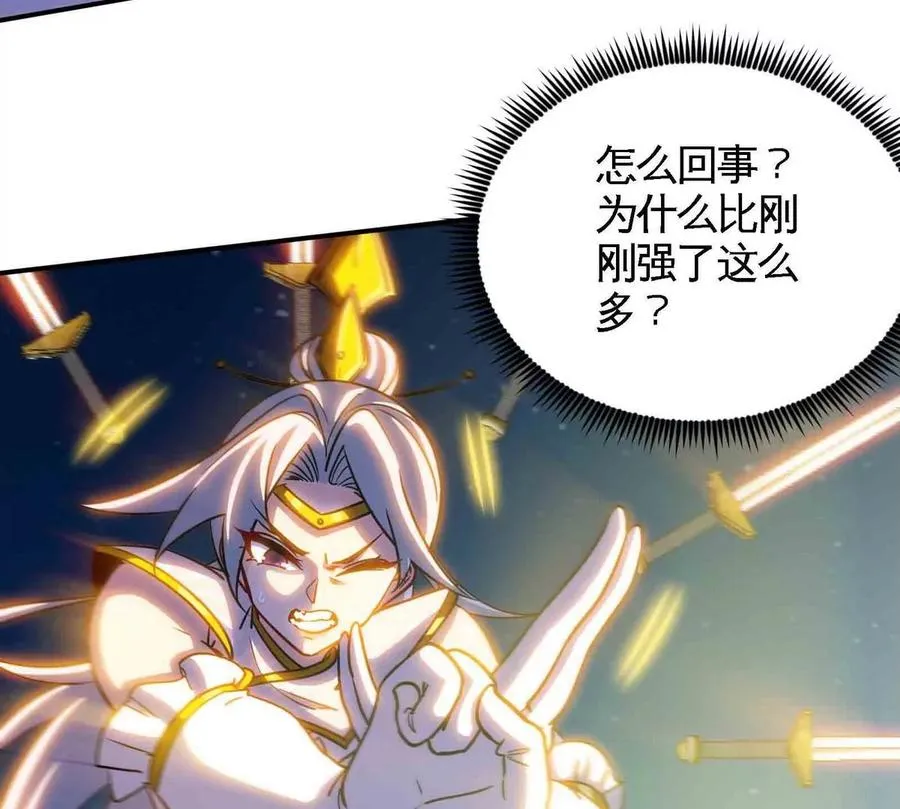 第078话 李代桃僵 第27页