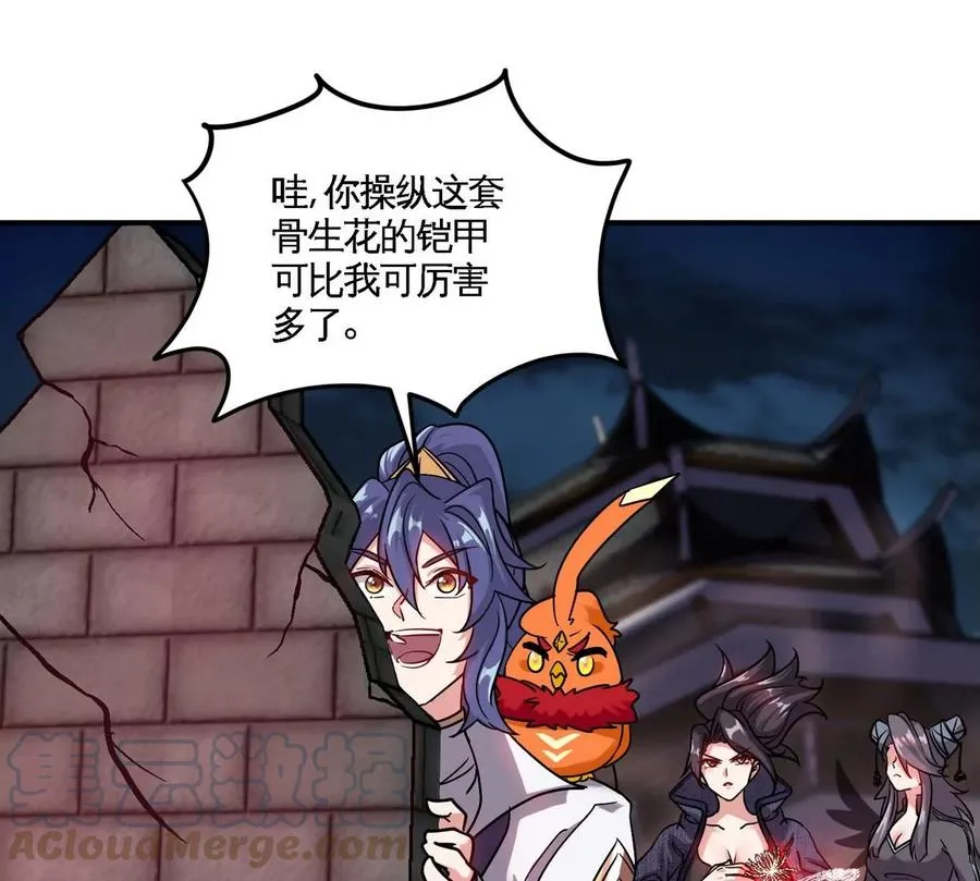 第078话 李代桃僵 第29页
