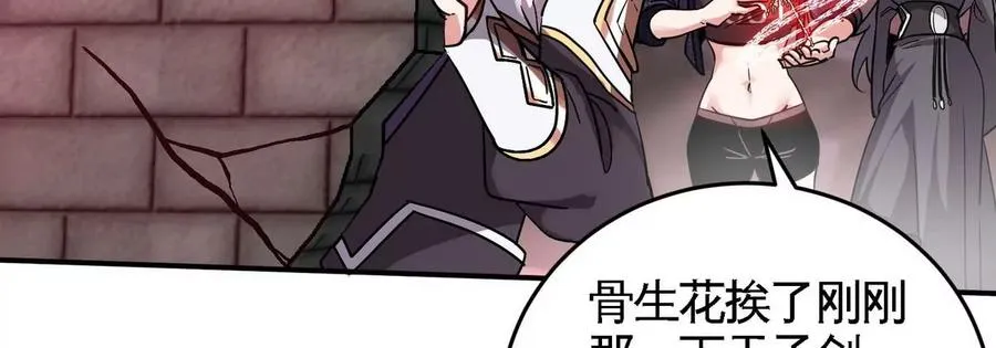 第078话 李代桃僵 第30页