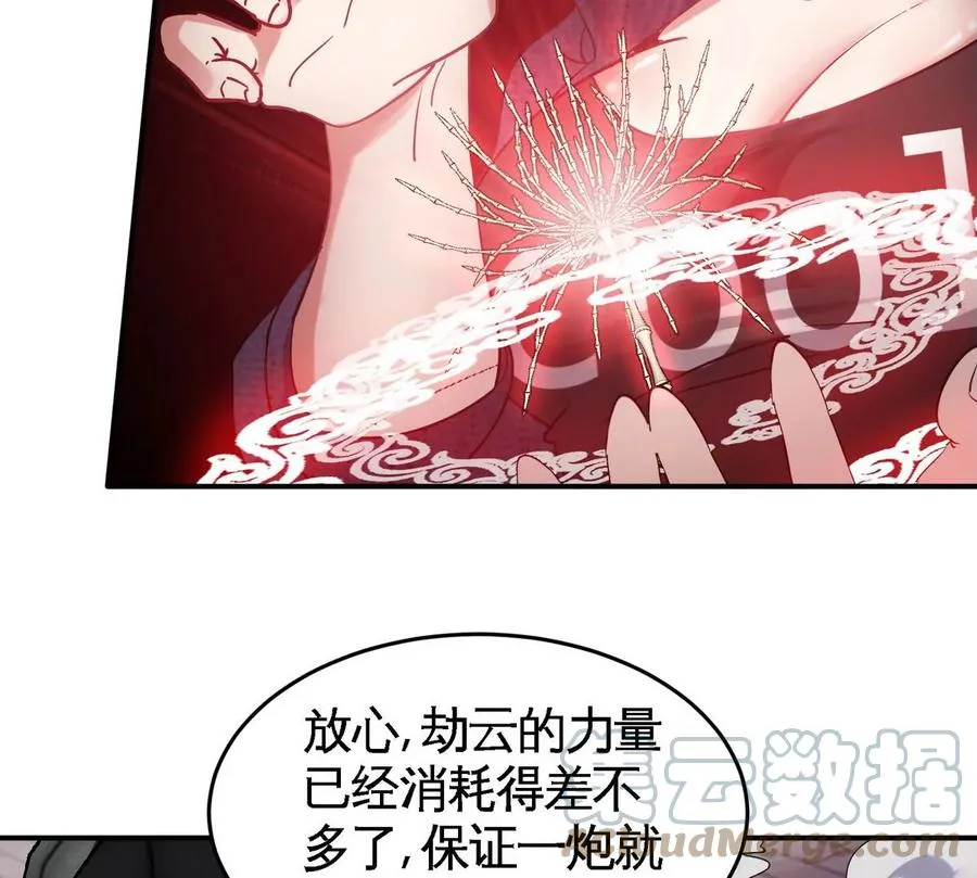 第078话 李代桃僵 第33页